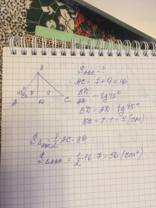 Высота вд треугольнике авс делит сторону ас на отрезки ад = 7 см и дс = 9 см угол а = 45 градусов на