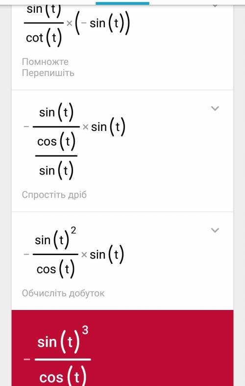 Выражение sin(п-t)/ctg(п+t)*cos(п/2+t)