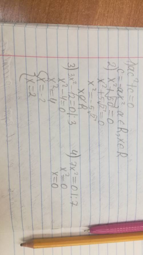 Решить ) 1) аx^2+c=0 2) x^2+√50=0 3)3x^2-12=0 4)7x^2=0 )