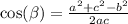 \cos( \beta ) = \frac{ {a}^{2} + {c}^{2} - {b}^{2} }{2ac}