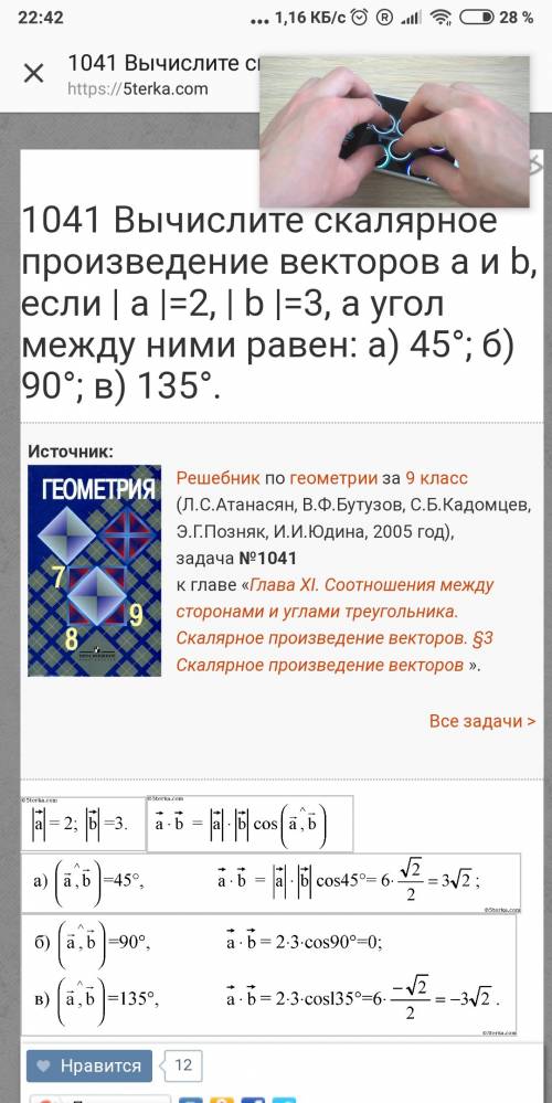 Вычислите скалярное произведение векторов а и б, если а=3 ,б=4,а угол между ними равен 45градусов