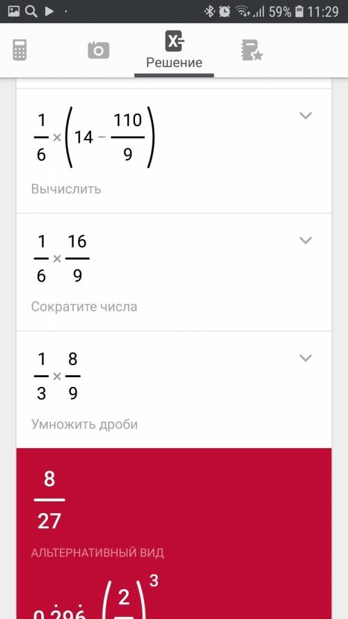 Выражение 1/3(2а-1/9)-1/2(5b+4) и найдите его на значение при а=четыри целых одна вторая ; b=4/15