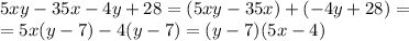5xy - 35x - 4y + 28 = (5xy - 35x )+ ( - 4y + 28) = \\ = 5x(y - 7) - 4(y - 7) = (y - 7)(5x - 4)