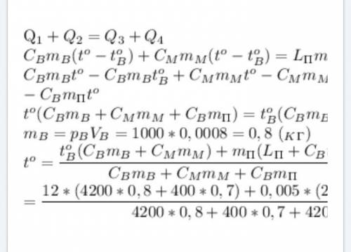 Вмедном калориметре массой 0,7 кг находится 4 литра воды при температуре 0 градусов на поверхности в