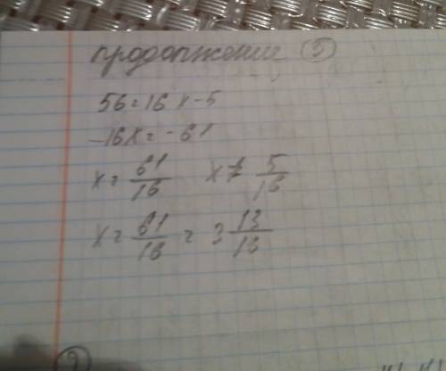 Решить уровнения (5/12-х): 1/2=2/9; (1 16/25+х)-4/5=4 2/25; 4/15-(у+3/25)=1/25; (8 3/14-у): 3/7=17;