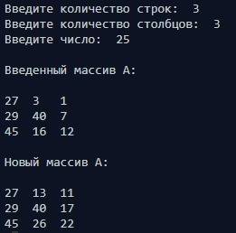 Дан массив из n целых чисел и число х, замените все числа массива которые меньше х на 10 и выведите