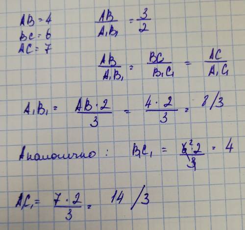 Треугольники abc и a1b1c1 подобны. ab=4, bc=6, ac=7. ab/a1b1=3/2. найдите стороны треугольника a1b1c