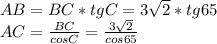 AB=BC*tgC=3\sqrt{2}*tg65\\AC=\frac{BC}{cosC}=\frac{3\sqrt{2}}{cos65}