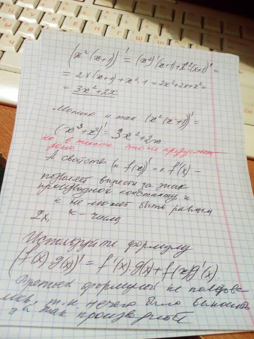 Учи.ру производные я уже все варианты пересмотрела нужно 5 по , заранее ! фото внизу