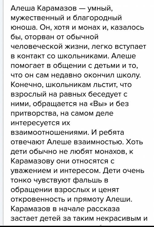 3. как одноклассников сплотила чужая беда? 4. почему похороны ильши и речь у камня понять важность ч