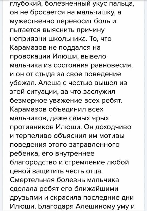 3. как одноклассников сплотила чужая беда? 4. почему похороны ильши и речь у камня понять важность ч