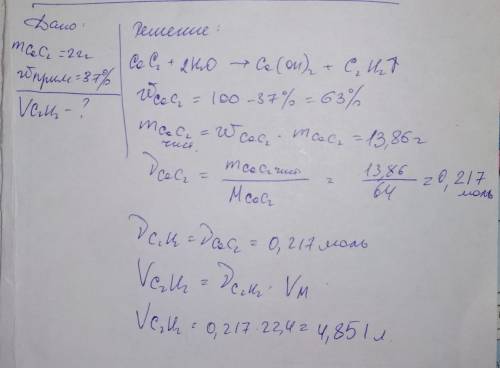 Какой объем ацетилена можно получить из технического карбида кальция массой 22г, если массовая доля