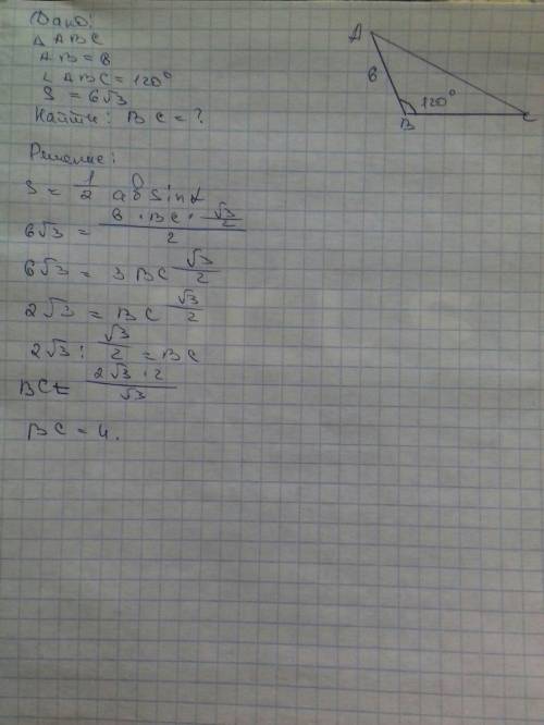 Втреугольнике abc ∠abc = 120° , ab 6. площадь треугольника равна 6 корней из 3. найдите bc