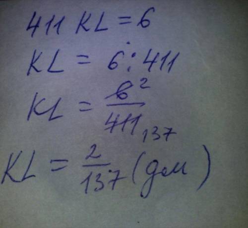 Если дано, что отрезок bc= 6 дм и bc=411kl, то kl= дм