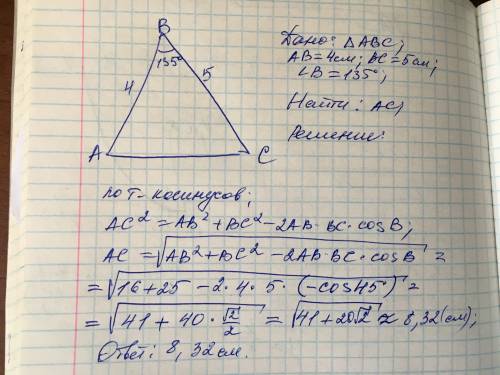 Две стороны треугольника равны 4 см и 5 см а угол между ними равен 135 градусов.найдите третью сторо