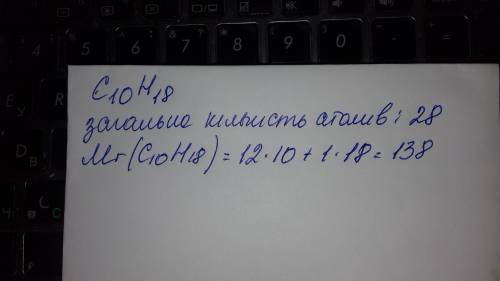 Складіть структурну формулу алкіну,що містить 10 атомів карбону.підрахуйте загальгу кількість атомів