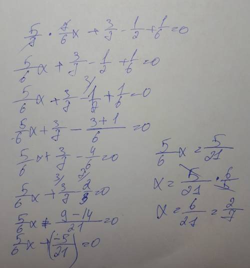 Решите уравнение: 1) 2/3\ 4/9х - 4/9 + 1/20 = 4/5 2) 5/7\ 6/7х + 3/7 - 1/2 + 1/6 нужна