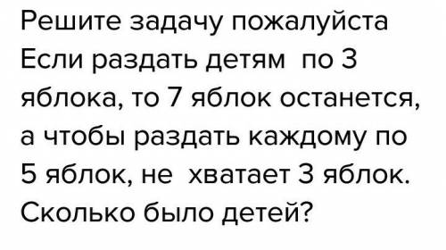 Придумать несколько с яблоками для 9 класа