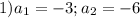 1)a_1=-3;a_2=-6