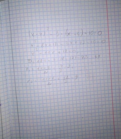 Нужно решить уравнение.(x-4)^2-3(x-4)-10=0