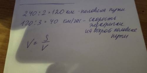 Расстояние между двумя 240 км половину пути электричка идет без остановок остальное путь оно проходи