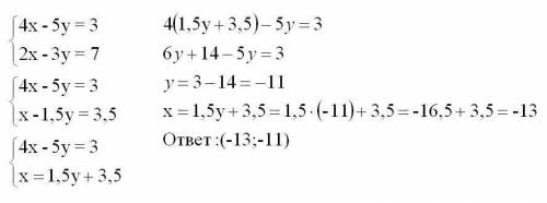 Решите систему уравнений постановки 4x-5y=3, 2x-3y=7 50 , !