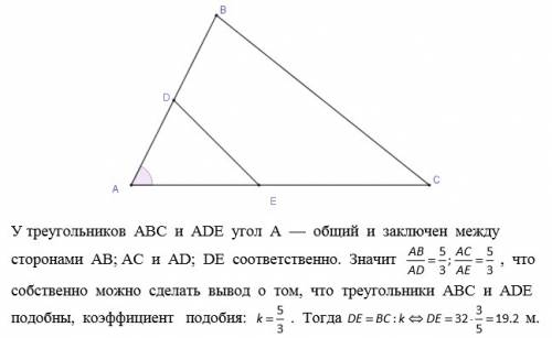 Срешением тема признаки подобия треугольников : в треугольнике abc ab= 15 м, ac= 20 м, bc= 32 м. на