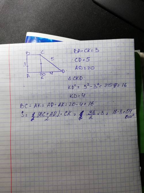 Впрямоугольной трапеции боковые стороны равны 5см и 3см, а большее основание-20см. найдите площадь т