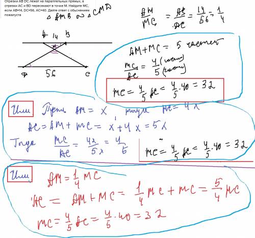 Отрезки аb dc лежат на параллельных прямых, а отрезки ас и вd пересекают в точке м. найдите мс, если
