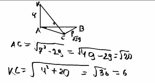 Вершину a правильного треугольника abc проведен перпендикуляр ak плоскости трикутника.знайдить расст