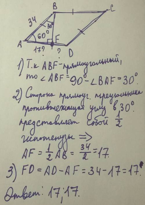 Сторона ромба равна 34, а острый угол равен 60 градусов. высота ромба, опущенная из вершины тупого у