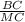 \frac{BC}{MC}