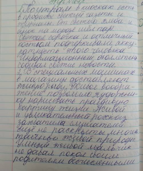 Как написать сочинение-описание по теме лексика записать прилагательные, глаголы которые могут в соч