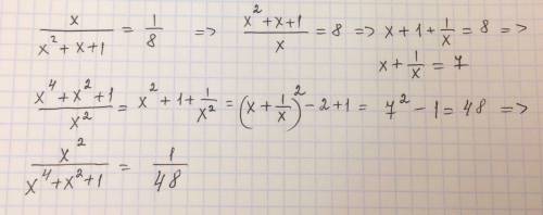 При : x/x^2+x+1=1/8 найти значение x^2/x^4+x^2+1 ответ в виде суммы числителя и знаменателя