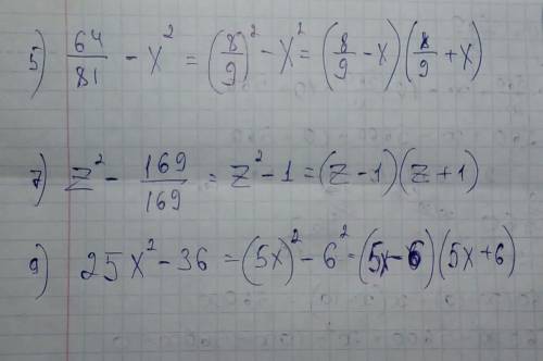 Разложите на множители 5)64/81 - х^2 7)z^2-169/169. 9)25x^2-36