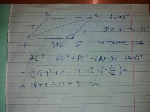 Стороны параллелограмма равняются 3√2 и 1 см один из его углов равняется 45 градусов.найдите большую