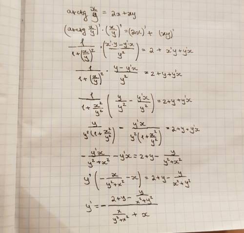 arctg\frac{x}{y} = 2x+xy