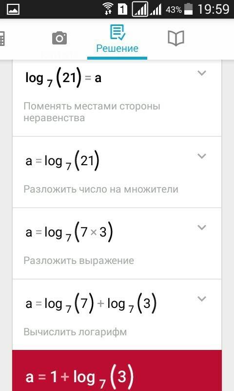 Известно, что log7(21)=a, log3(7)=b. выразите b через a.