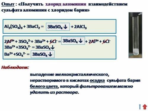 Золь сульфата бария получен реакцией избытка хлорида бария с сульфатом алюминия. написать формулу ми