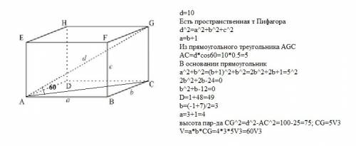 всех, , решить . діагональ прямокутного паралелепіпеда дорівнює 10 см і утворює із площиною основи к