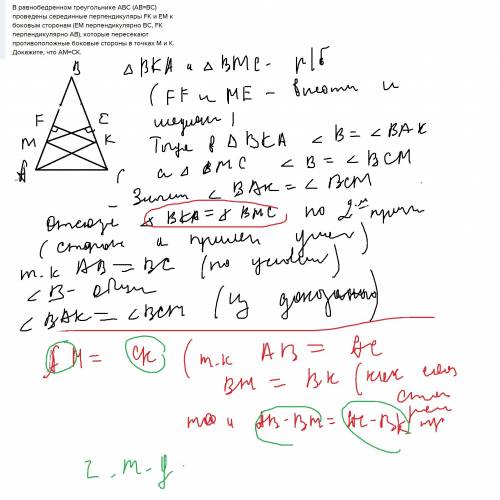 Вравнобедренном треугольнике авс (ав=вс) проведены серединные перпендикуляры fk и em к боковым сторо