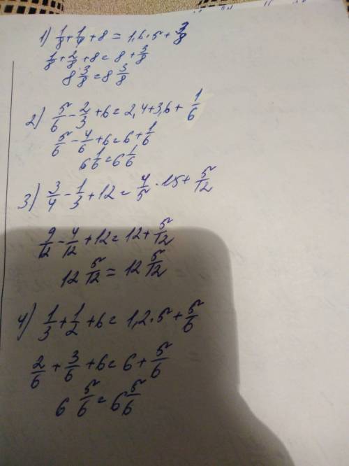 Выполните почленное умножение верных числовых равенств: 1)1/8+1/4=3/8и8=1,6*5 2)5/6-2/3=1/6и6=2,4+3,