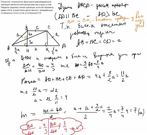 Диагонали равнобедренной трапеции являются биссектрисами её острых углов. найдите среднюю линию трап