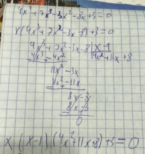 Сократить уравнение: 4x^4+7x^3-3x^2-8x+3=0