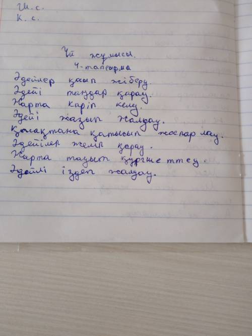 Қандай сөздер қандай мақсат үстеулерінен тіркесетінін айт.өзін құраған тіркестерді қатыстырып,сөйлем