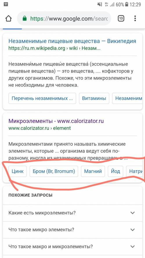 Однозначно незаменимые микроэлементы: 1)серебро, золото, алюминий, медь, цинк 2) , молибден, селен,