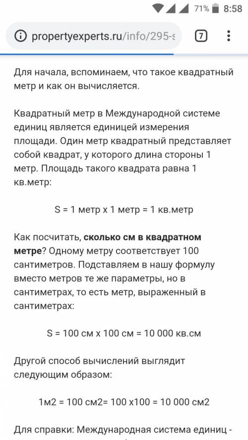 Полкомнаты имеющей форму прямоугольника со сторонами 5 м и 6 м требуется покрыть паркетом из прямоуг