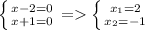 \left\{{{x-2=0}\atop{x+1=0}}\right.=\left\{{{x_1=2}\atop{x_2=-1}}\right.