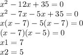 {x}^{2} - 12x + 35 = 0 \\ {x }^{2} - 7x - 5x + 35 = 0 \\ x(x - 7) - 5(x - 7) = 0 \\ (x - 7)(x - 5) = 0 \\ x1 = 7 \\ x2 = 5