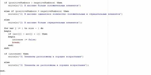 по информатике! паскаль! 1) найти среднее арифметическое всех положительных элементов массива или вы
